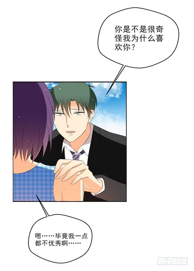 不可触及的幸福-第77话