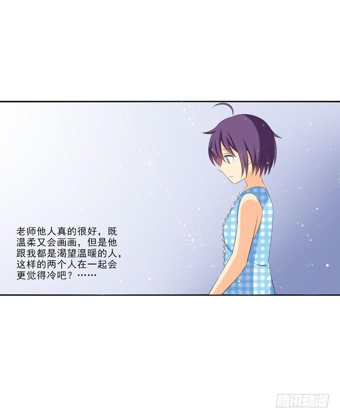 你给的温暖-第79话