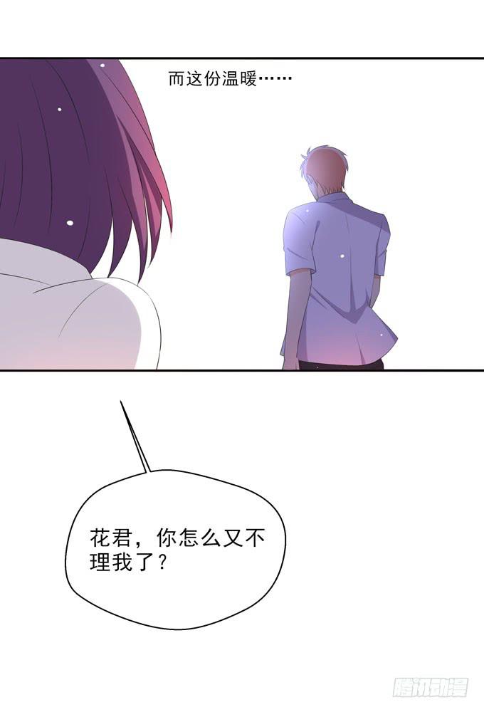你给的温暖-第79话