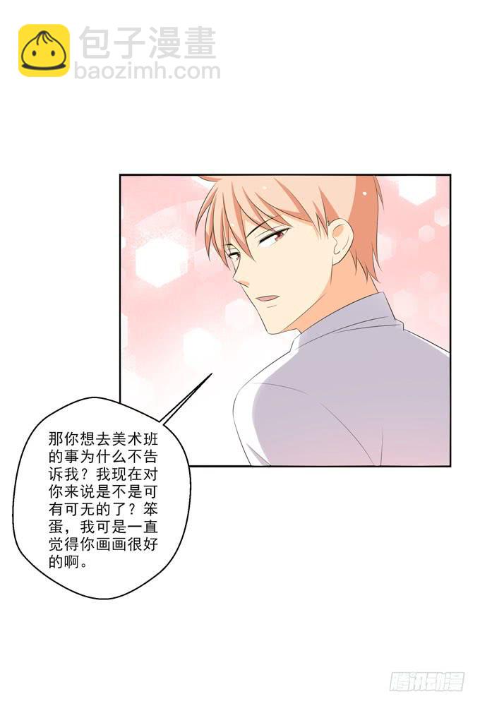你给的温暖-第79话