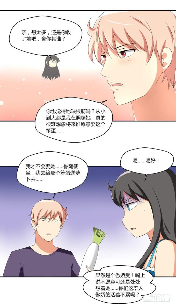 爱的料理（中）-第9话