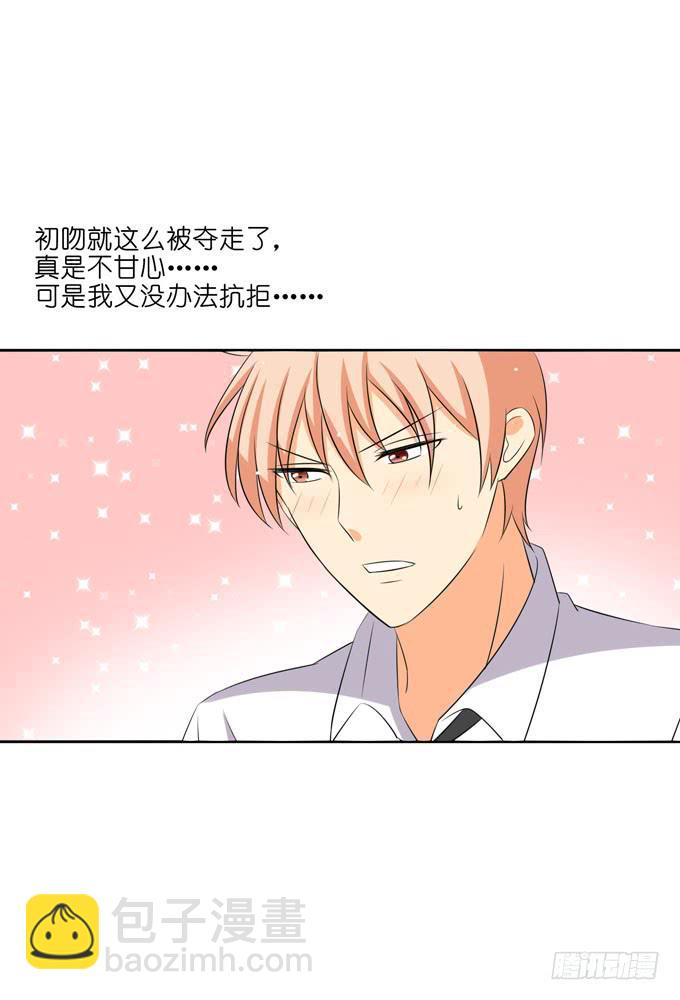 因为我喜欢你！-第81话