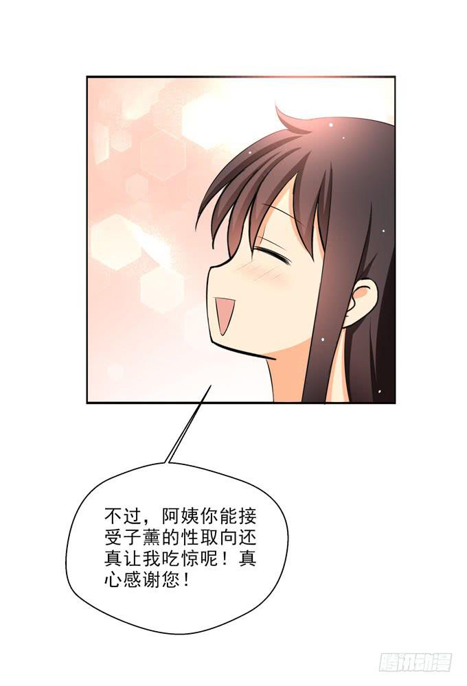 我尊重他的选择-第83话