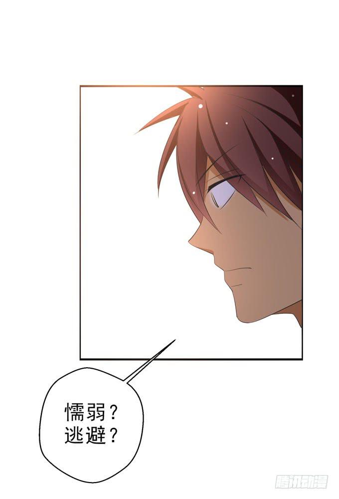你还是男人么？！-第85话