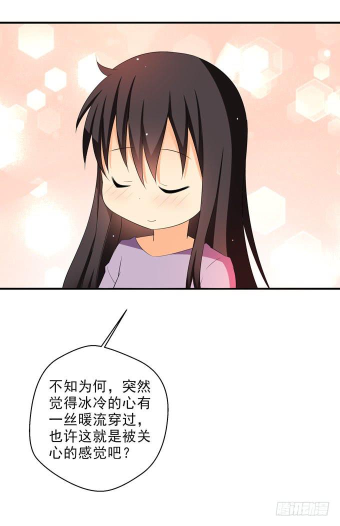 这就是被关心的感觉么？-第87话
