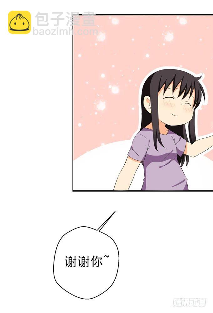 这就是被关心的感觉么？-第87话
