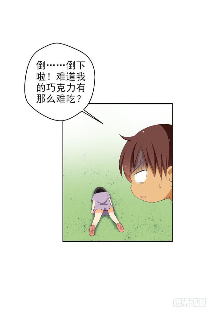 这就是被关心的感觉么？-第87话