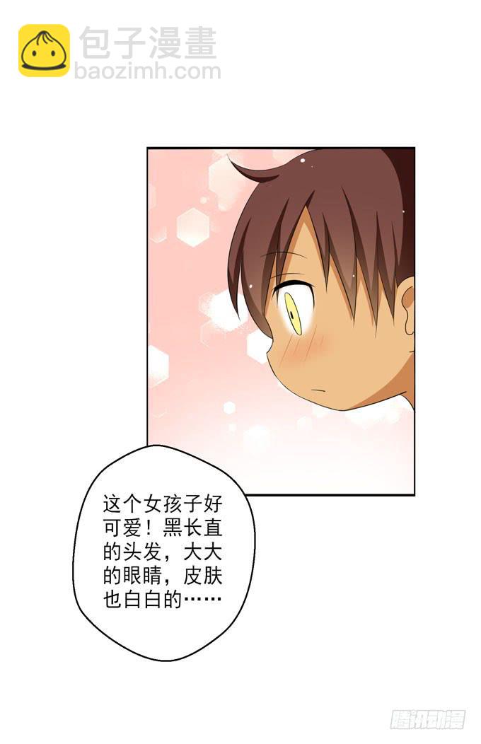 这就是被关心的感觉么？-第87话