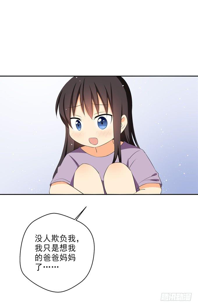 这就是被关心的感觉么？-第87话