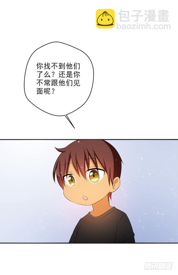 这就是被关心的感觉么？-第87话