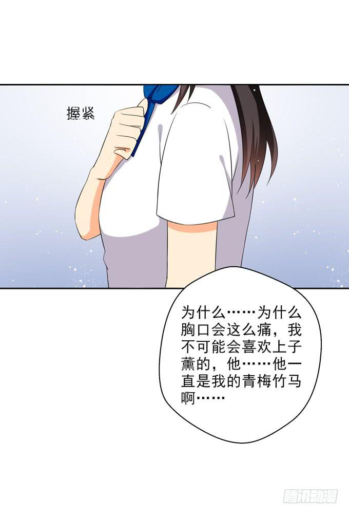 心痛到无法呼吸-第89话