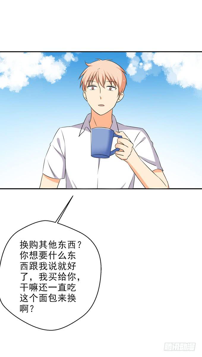 难道我什么都做不好么？-第91话