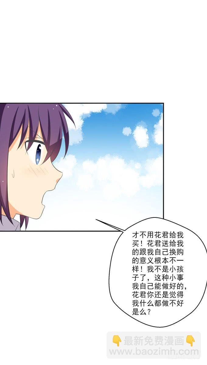 难道我什么都做不好么？-第91话