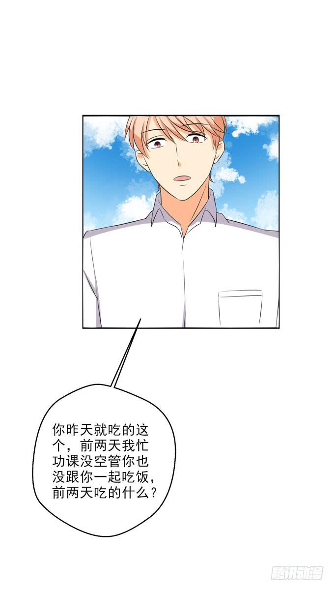 难道我什么都做不好么？-第91话