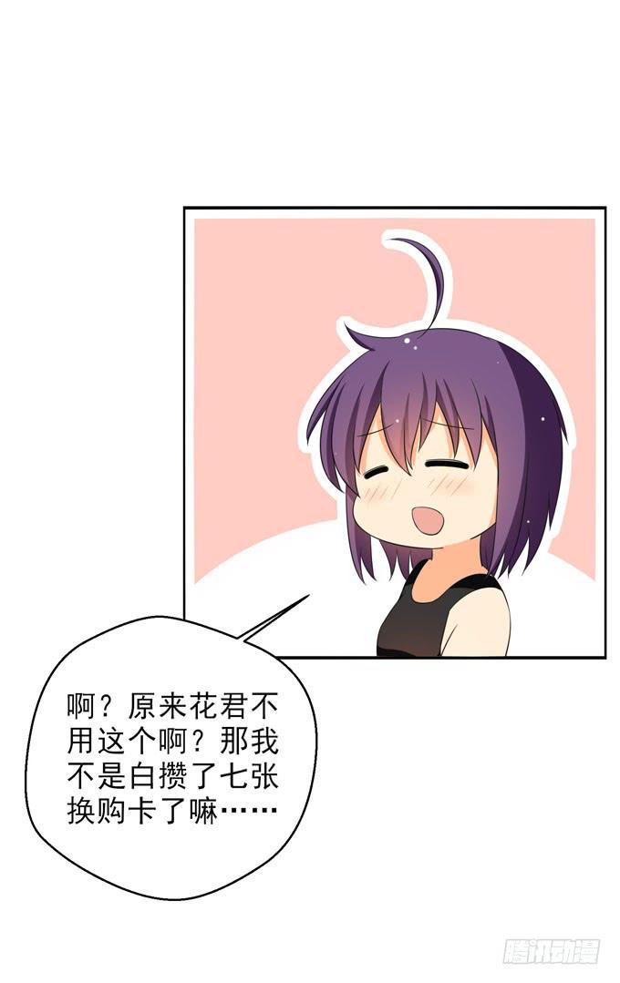 请跟青丽这个污女绝交！-第93话