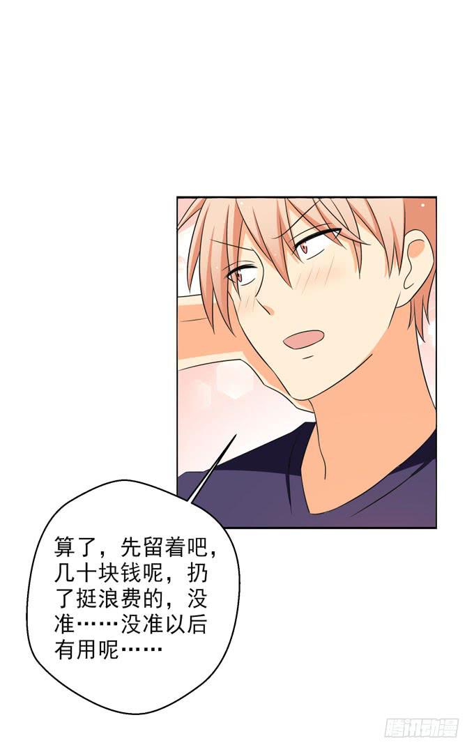 请跟青丽这个污女绝交！-第93话