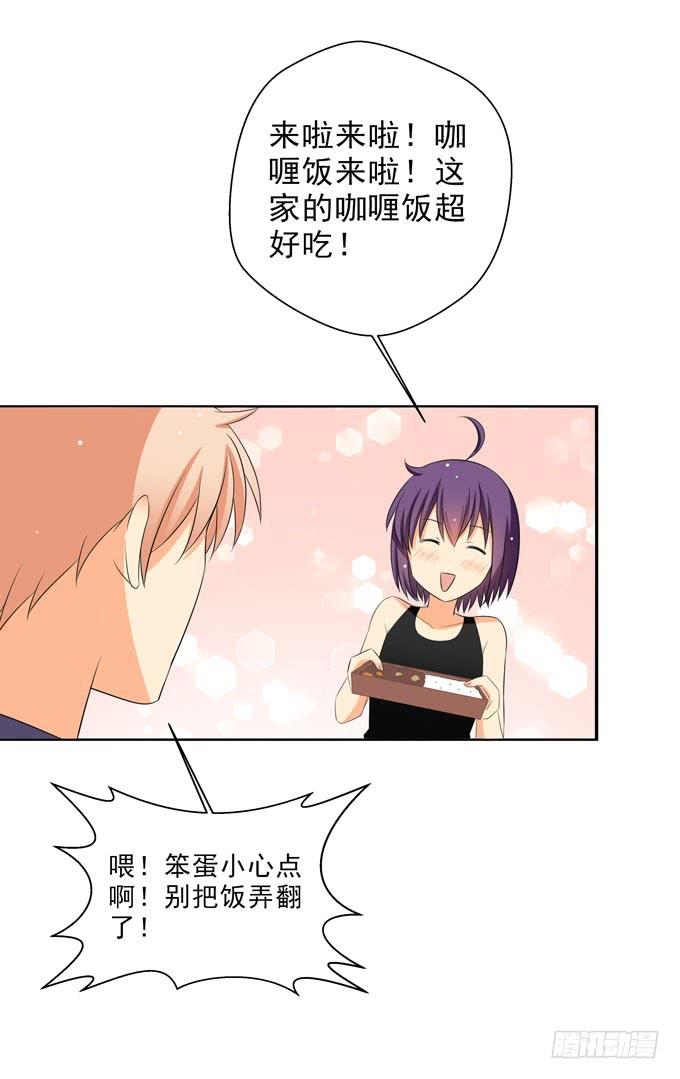请跟青丽这个污女绝交！-第93话