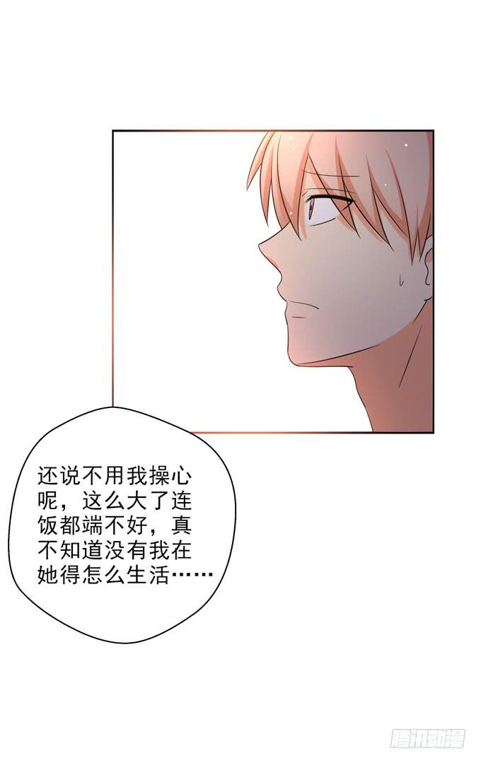 请跟青丽这个污女绝交！-第93话