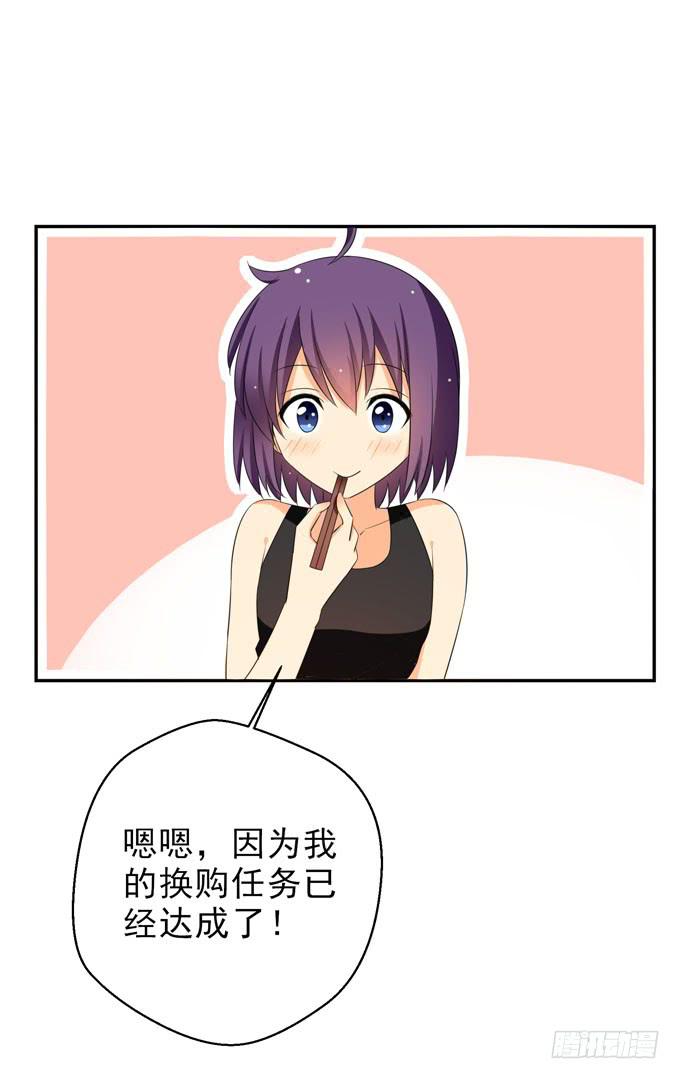 请跟青丽这个污女绝交！-第93话