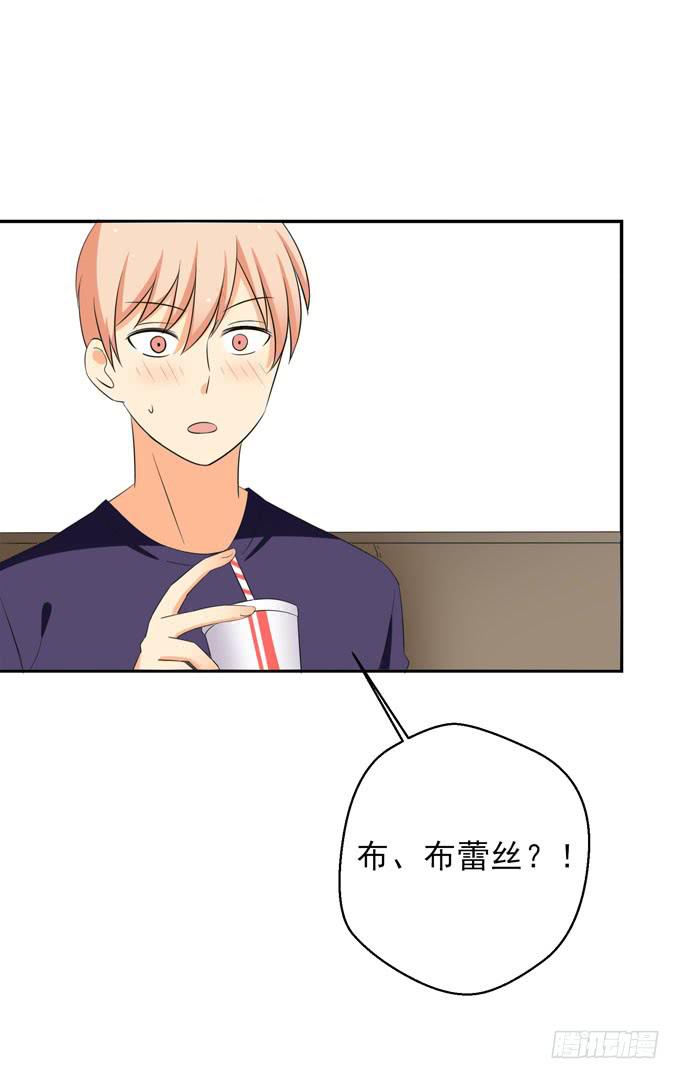 请跟青丽这个污女绝交！-第93话
