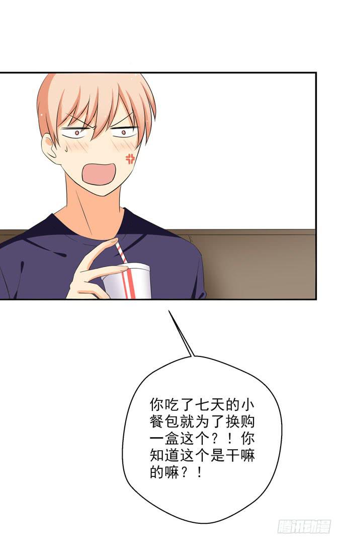 请跟青丽这个污女绝交！-第93话