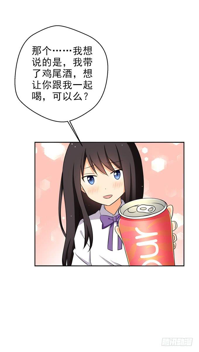 我觉得我们上辈子遇见过！-第95话