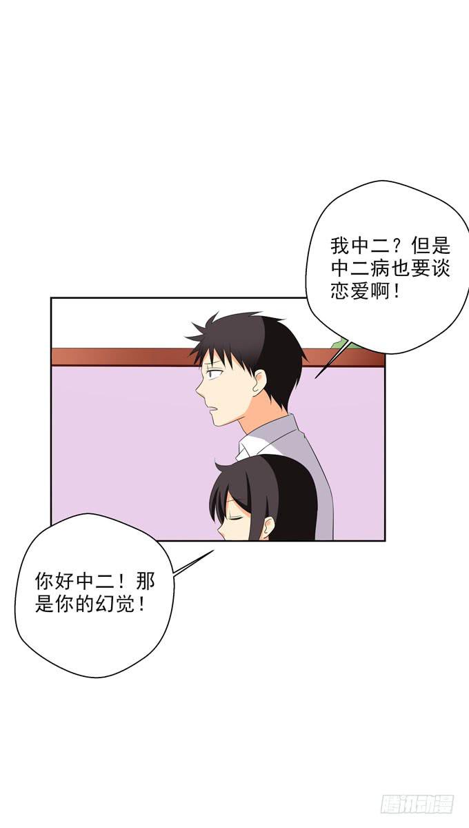 我觉得我们上辈子遇见过！-第95话