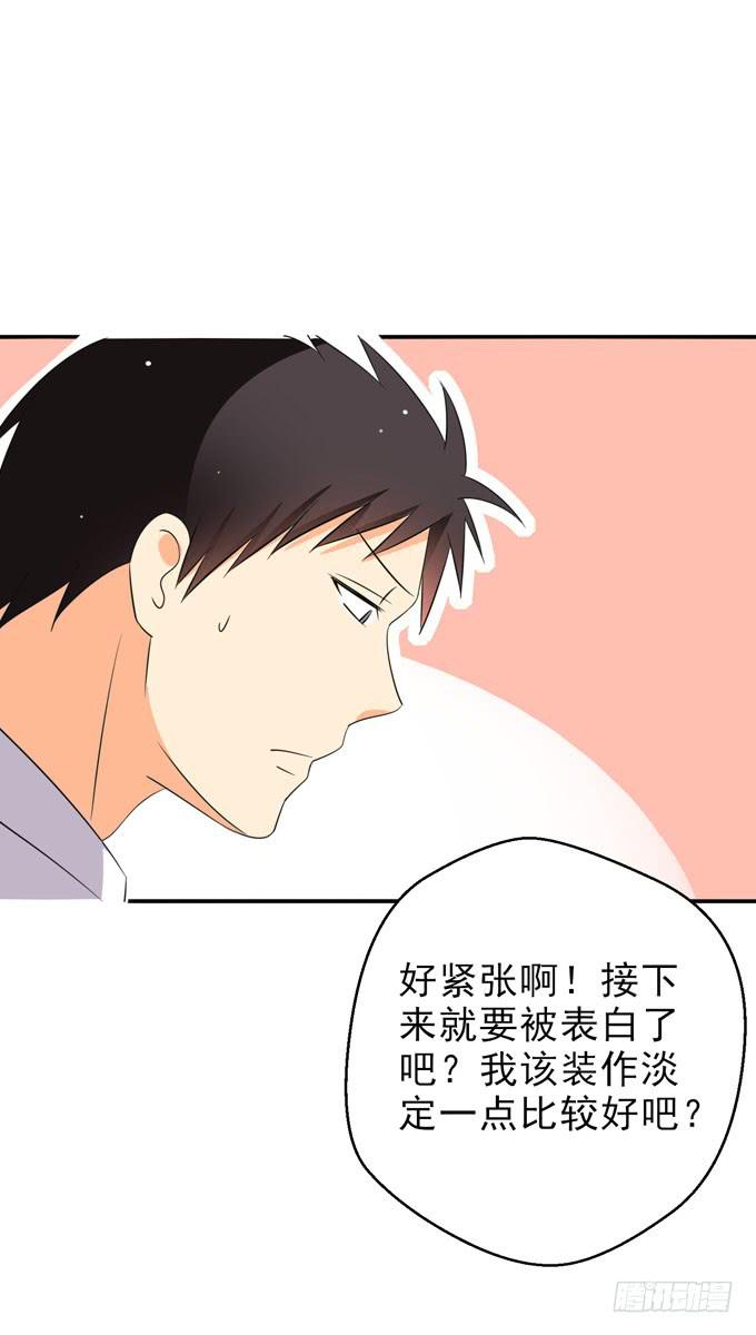 我觉得我们上辈子遇见过！-第95话