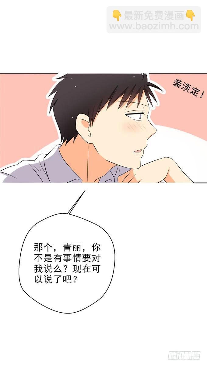 我觉得我们上辈子遇见过！-第95话