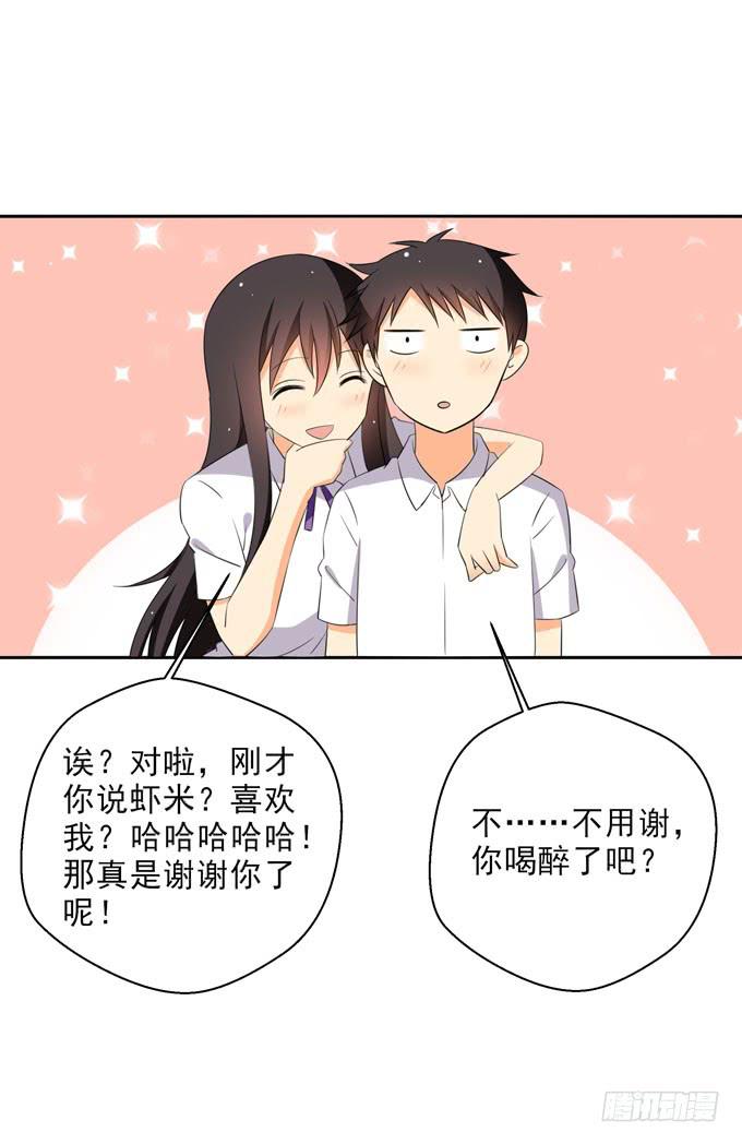 你醉了吧？-第97话