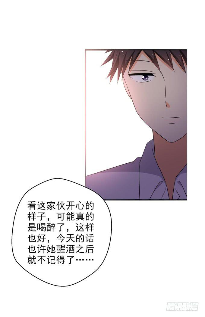 你醉了吧？-第97话