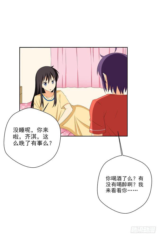 他貌似很关心你~-第99话