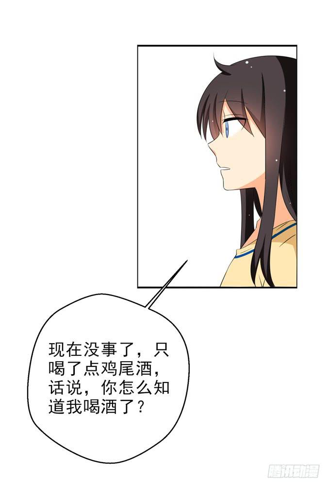 他貌似很关心你~-第99话