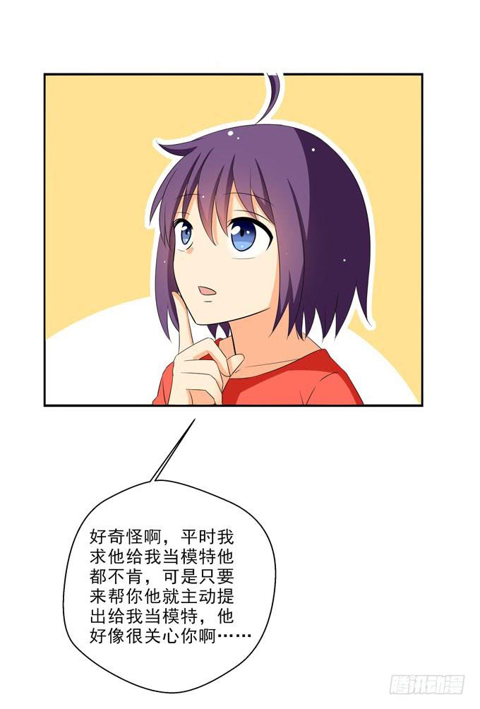 他貌似很关心你~-第99话