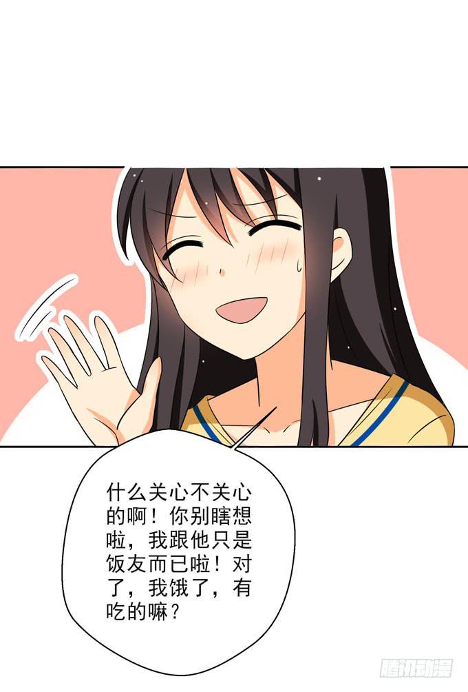 他貌似很关心你~-第99话