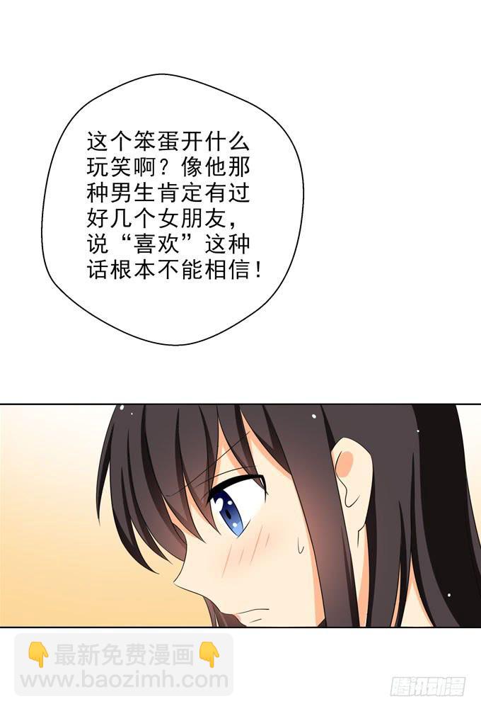 他貌似很关心你~-第99话