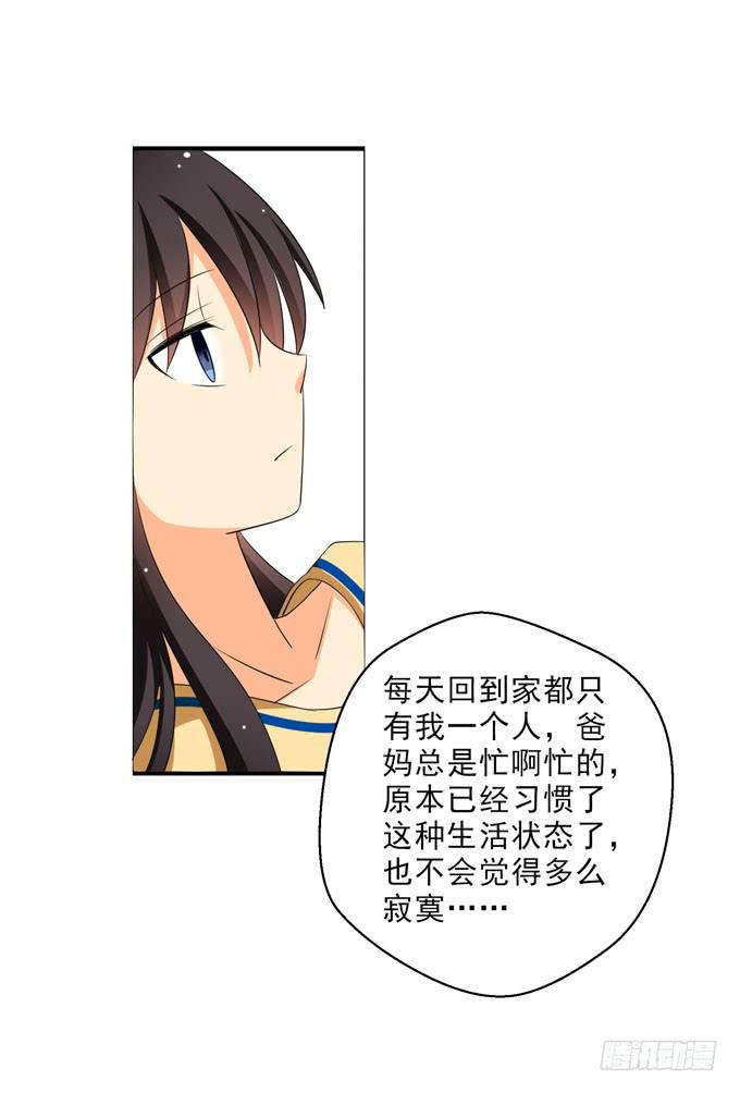 他貌似很关心你~-第99话