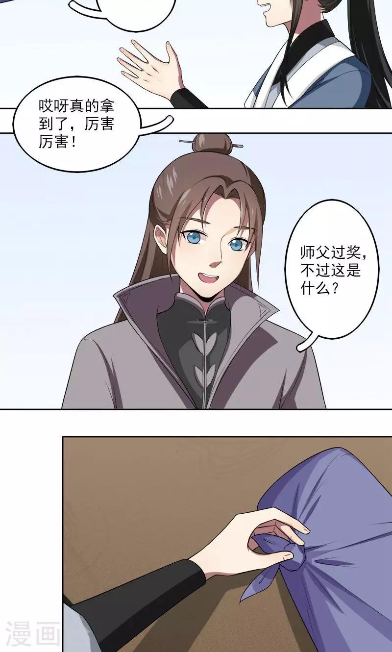第11话-第11话