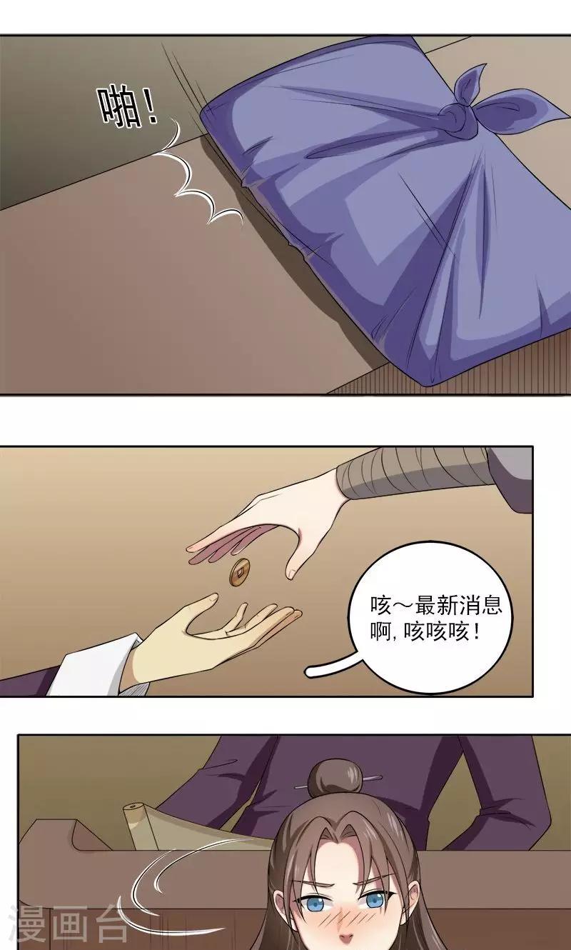 第11话-第11话
