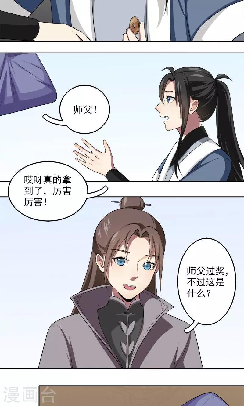 第11话-第11话