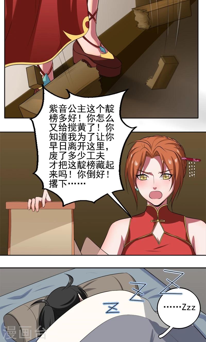 第13话-第13话