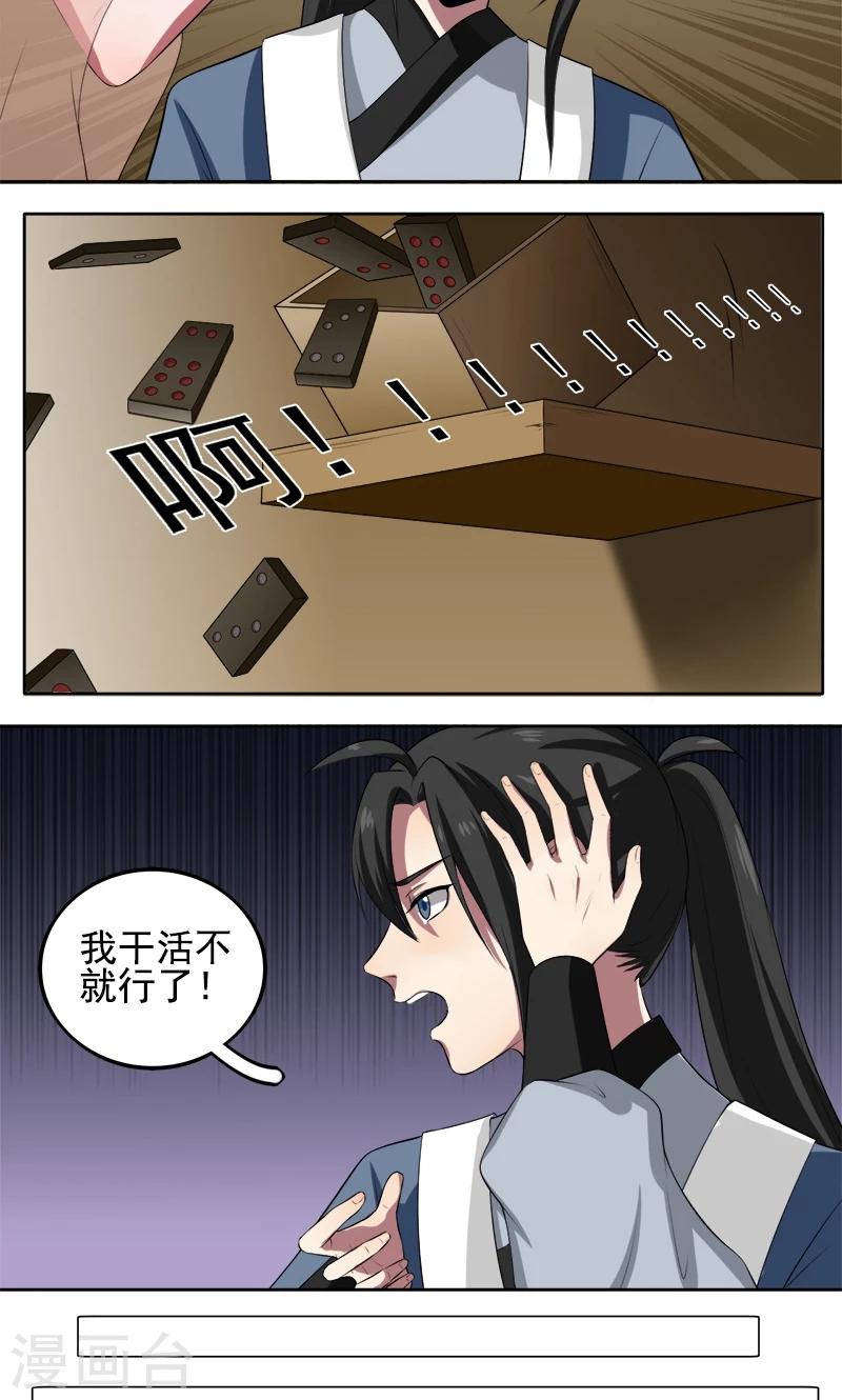第13话-第13话