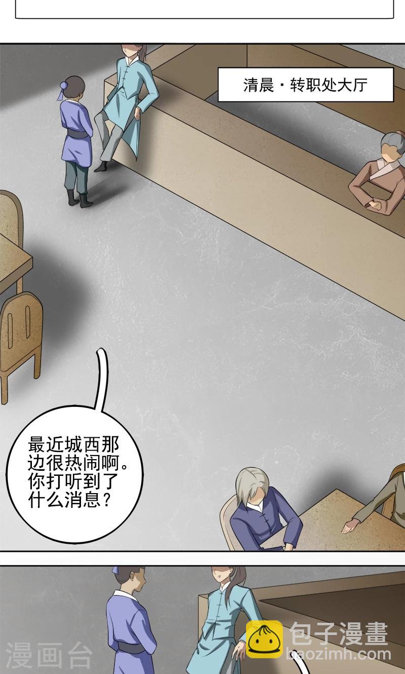 第13话-第13话