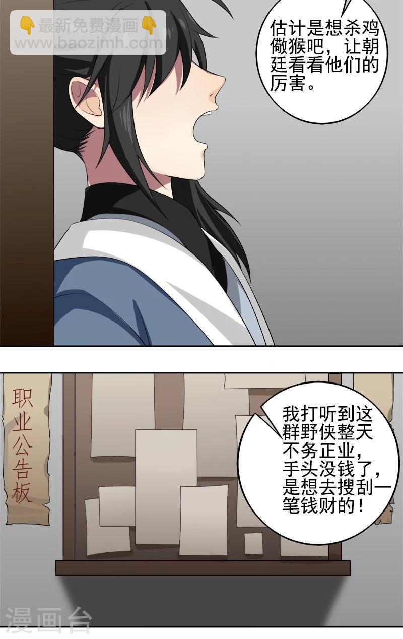 第13话-第13话