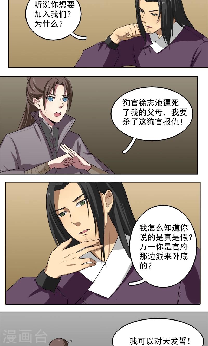 第13话-第13话