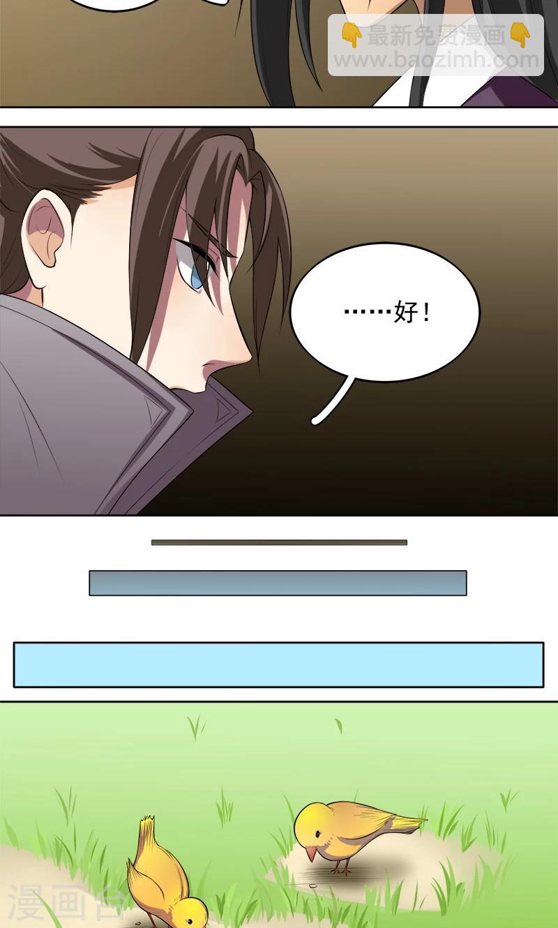 第13话-第13话