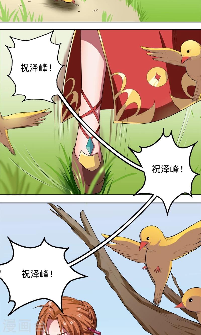 第13话-第13话