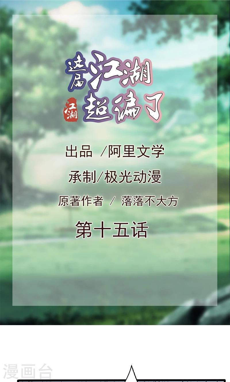 第15话-第15话