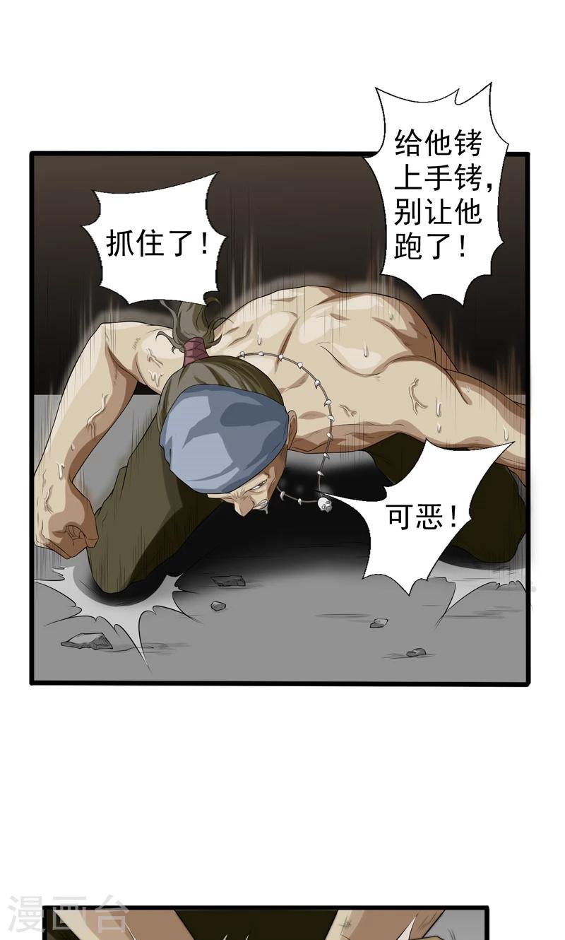 第15话-第15话