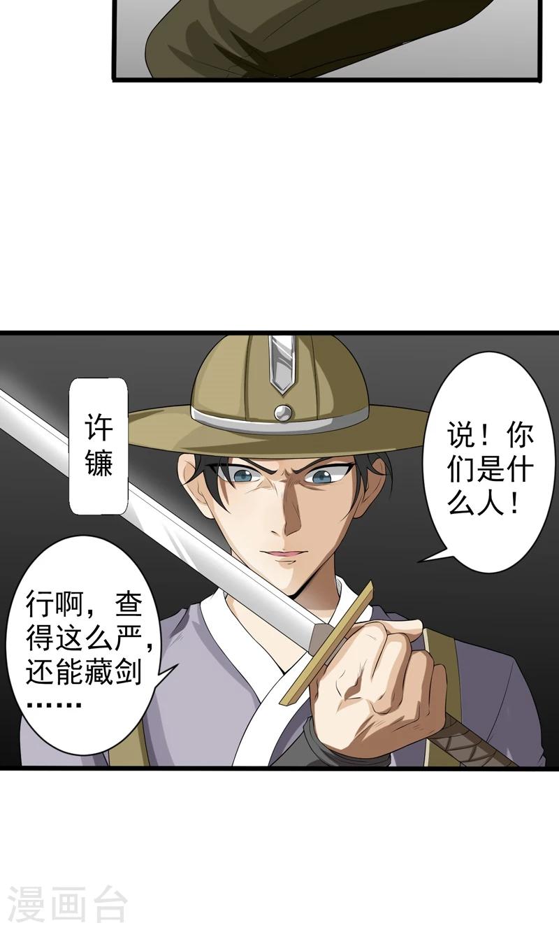 第15话-第15话